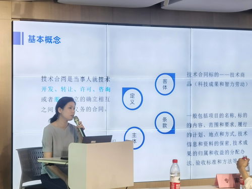 技術合同認定政策及交易鑒證優勢解讀宣講會成功舉辦，助力企業技術咨詢服務新發展
